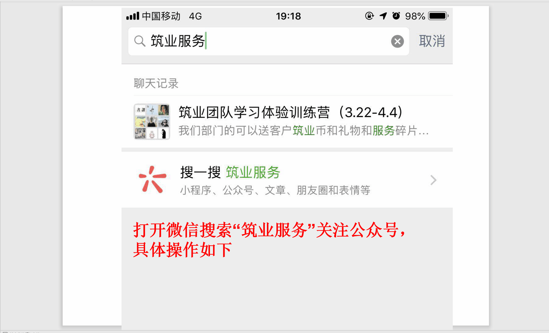 手機綁定云端試驗臺賬操作視頻.gif